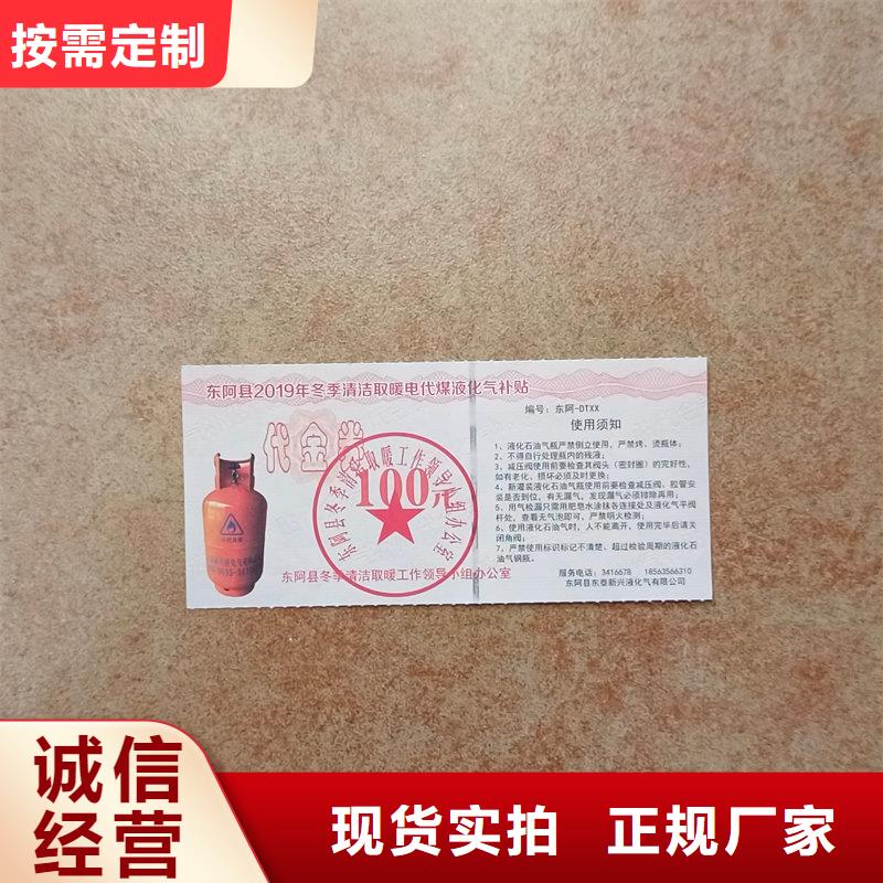 水票檢驗報告防偽紙精品選購