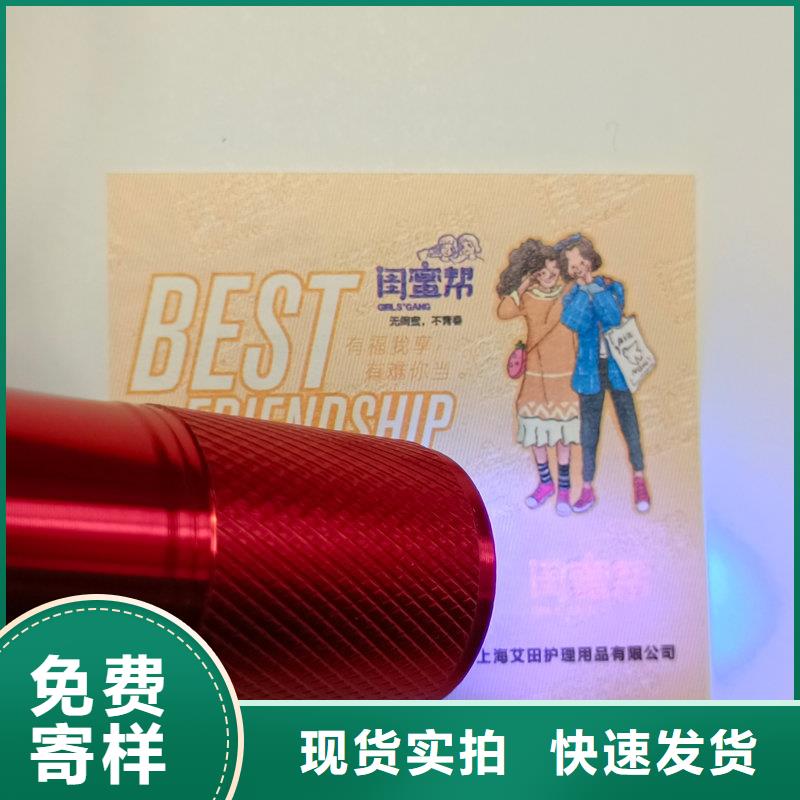 水票檢驗報告防偽紙精品選購