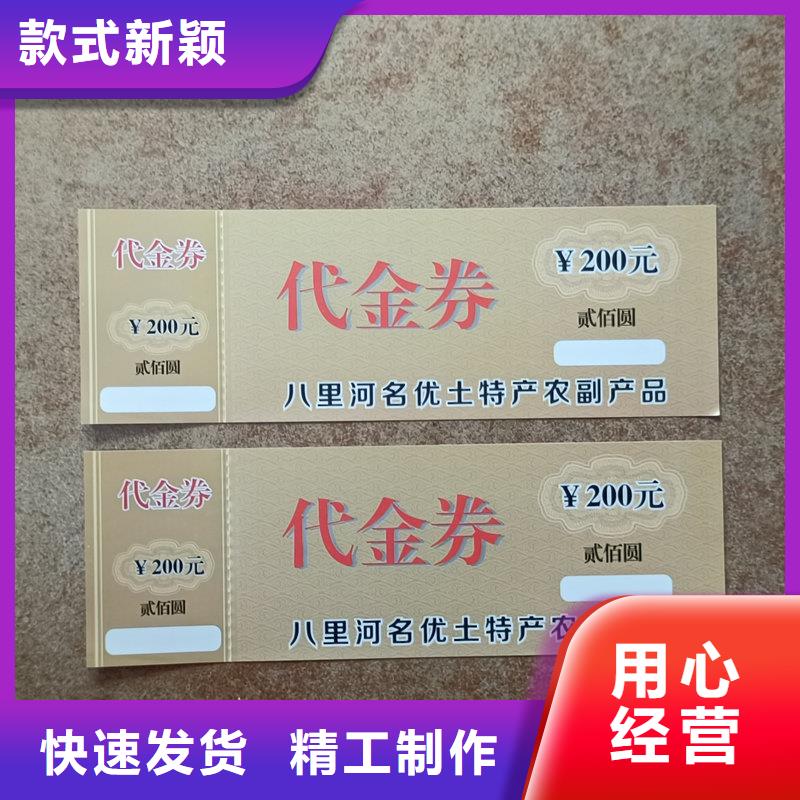 水票檢驗報告防偽紙精品選購