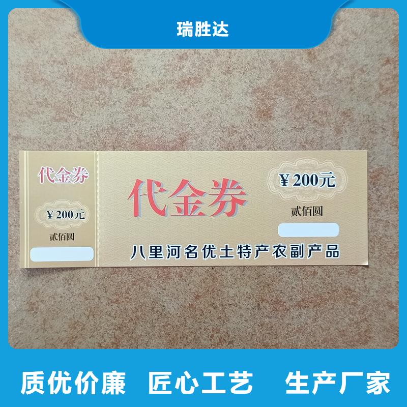 水票檢驗報告防偽紙精品選購
