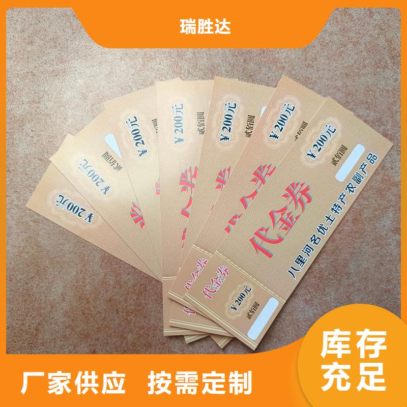 水票檢驗報告防偽紙精品選購