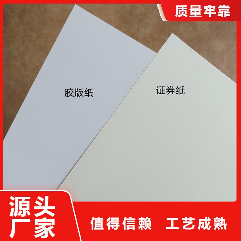  检测报告防伪水印纸防复印纸工厂现货供应