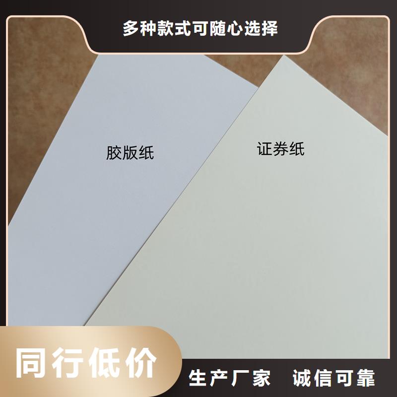  檢測報告防偽水印紙防復印紙真材實料加工定制