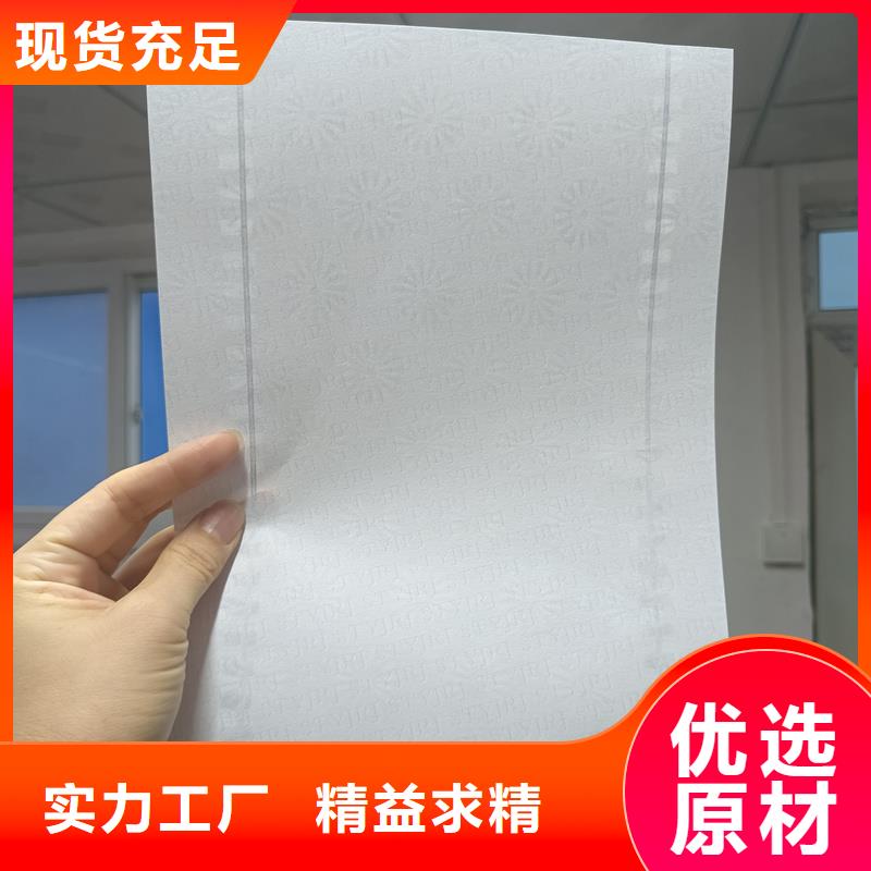 檢測報告防偽水印紙防復(fù)印紙,激光防偽標(biāo)識聯(lián)系廠家
