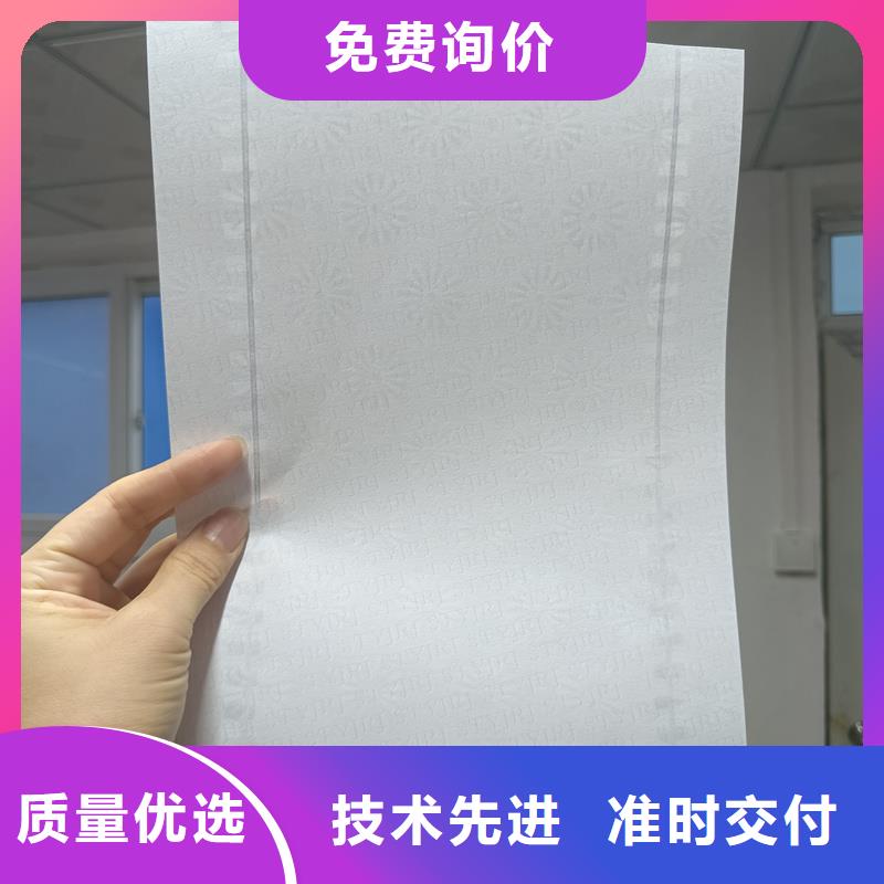 檢測報告防偽水印紙防復(fù)印紙貨品齊全