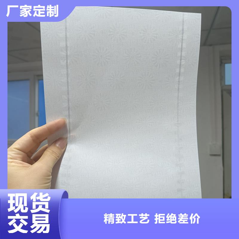 檢測報告防偽水印紙防復(fù)印紙好產(chǎn)品好服務(wù)