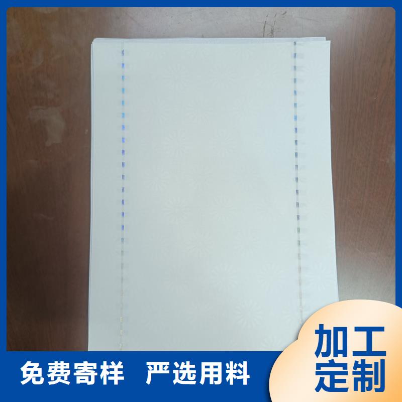 檢測報告防偽水印紙防復印紙支持定制加工