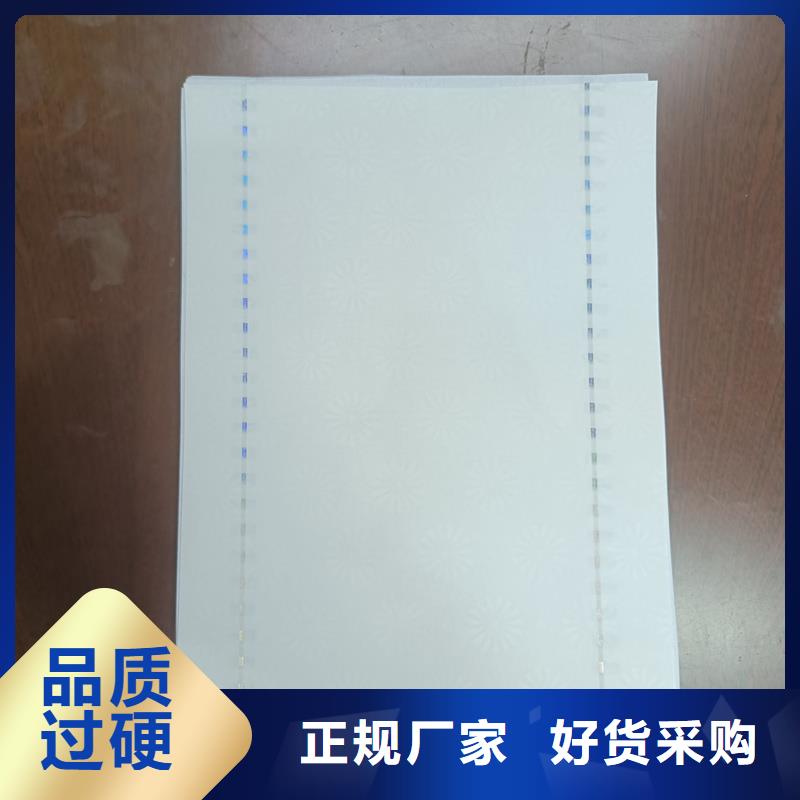  检测报告防伪水印纸防复印纸安心购