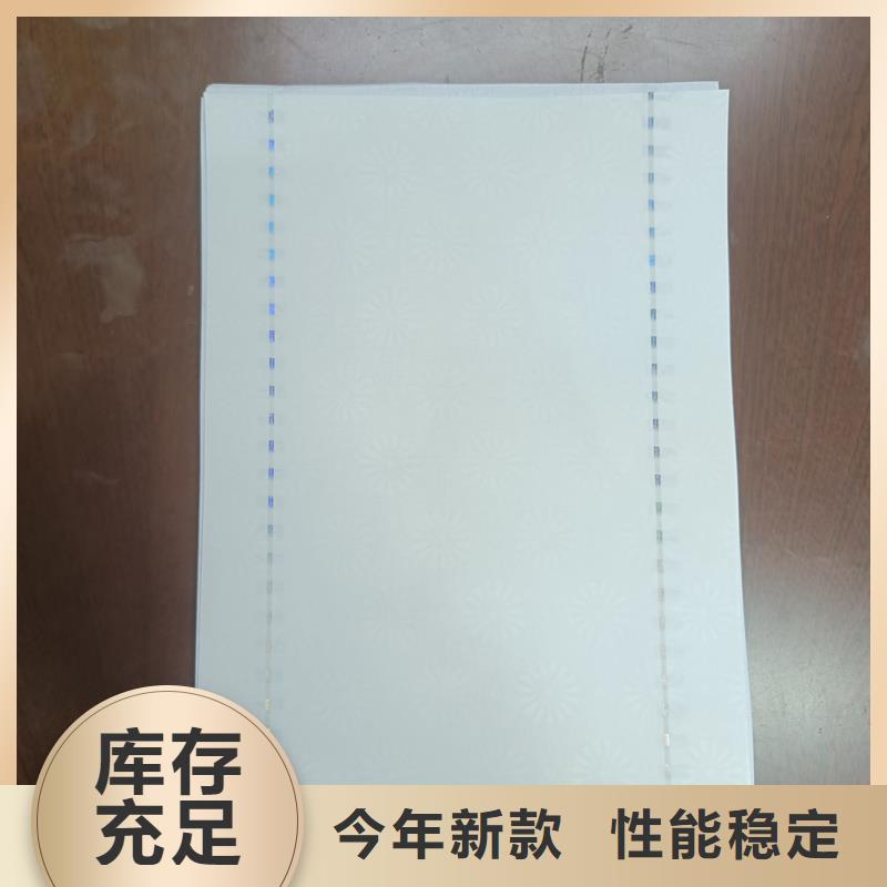 检测报告防伪水印纸防复印纸镭射防伪标签大品牌值得信赖
