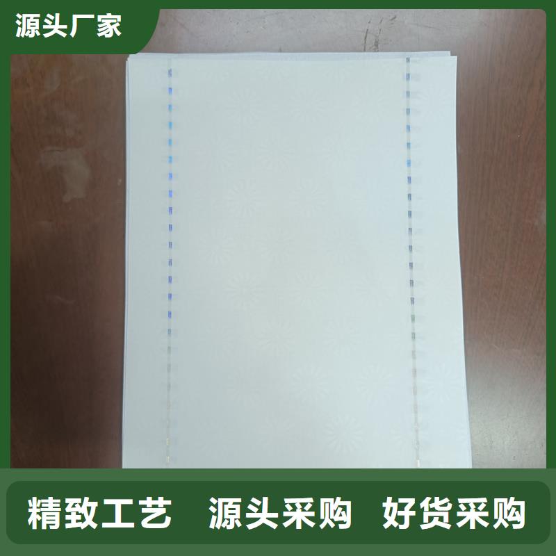  檢測(cè)報(bào)告防偽水印紙防復(fù)印紙符合標(biāo)準(zhǔn)