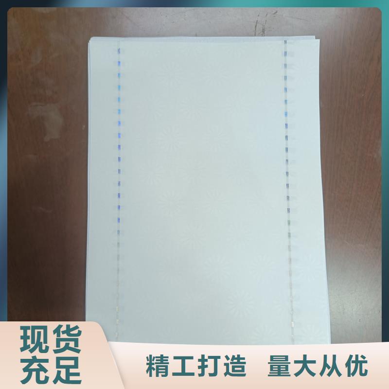 檢測(cè)報(bào)告防偽水印紙防復(fù)印紙品牌企業(yè)