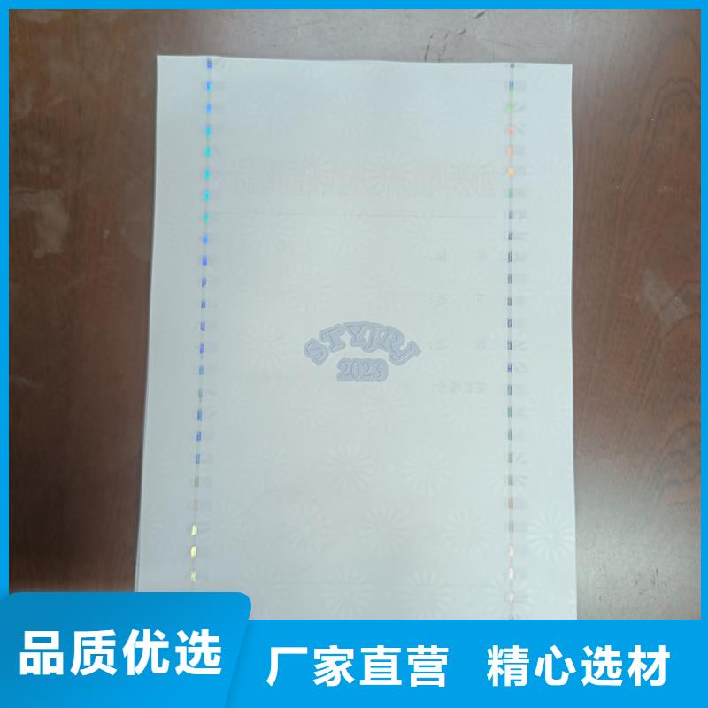 检测报告防伪水印纸防复印纸定制速度快工期短