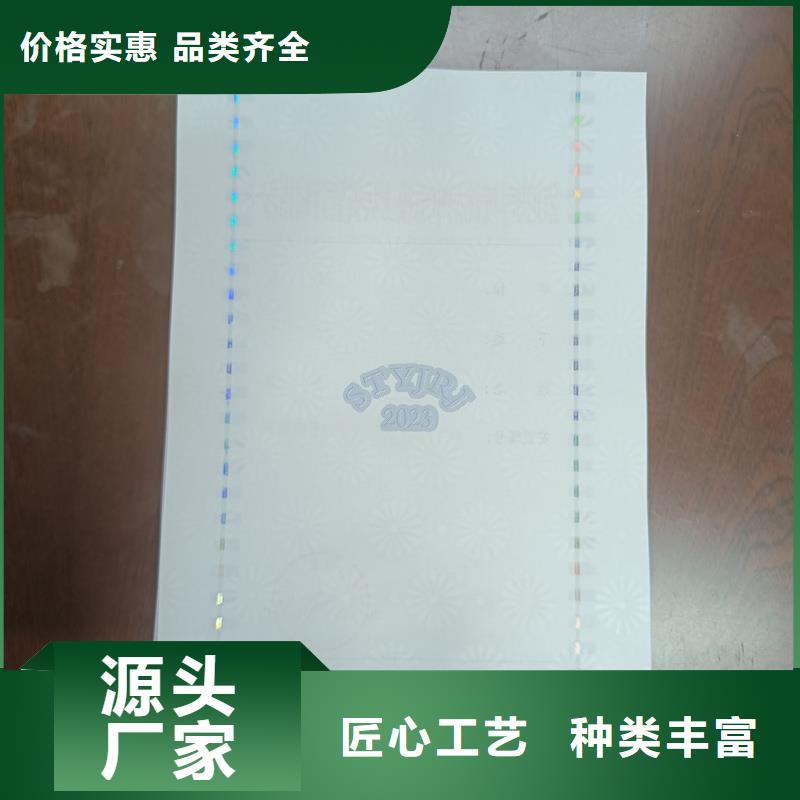 检测报告防伪水印纸防复印纸多行业适用