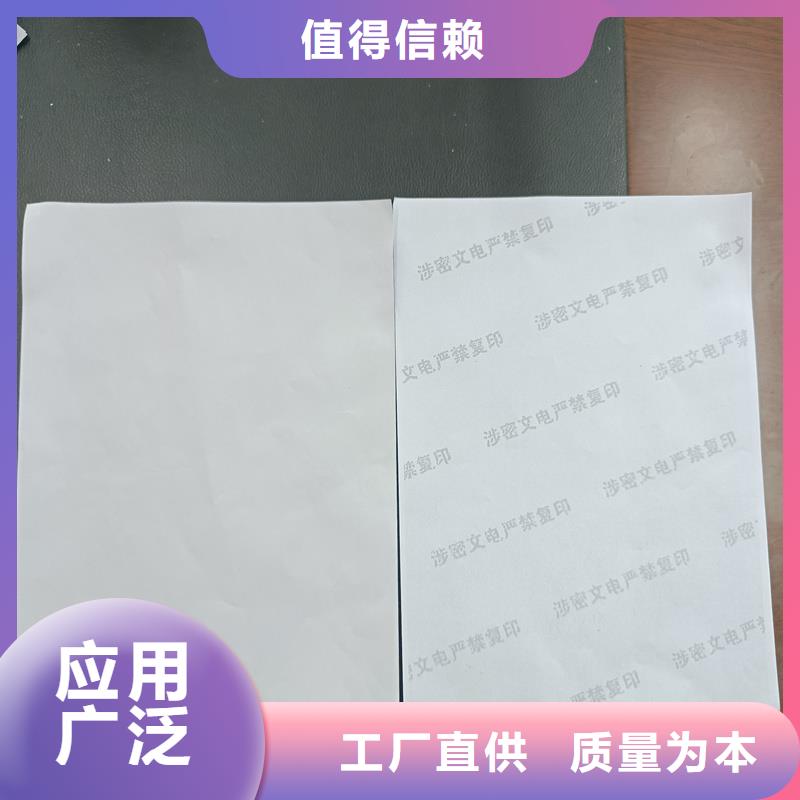  检测报告防伪水印纸防复印纸实体厂家