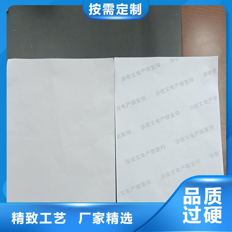 檢測報告防偽水印紙防復印紙質量看得見