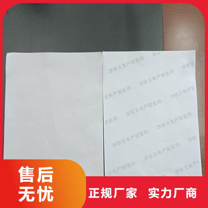 檢測(cè)報(bào)告防偽水印紙防復(fù)印紙廠家