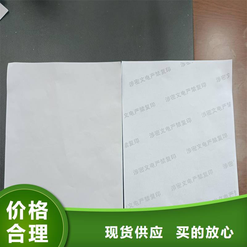  检测报告防伪水印纸防复印纸优良材质