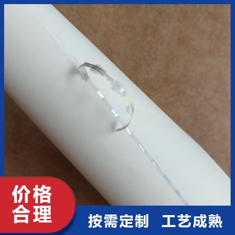 檢測報(bào)告防偽水印紙防復(fù)印紙經(jīng)驗(yàn)豐富質(zhì)量放心