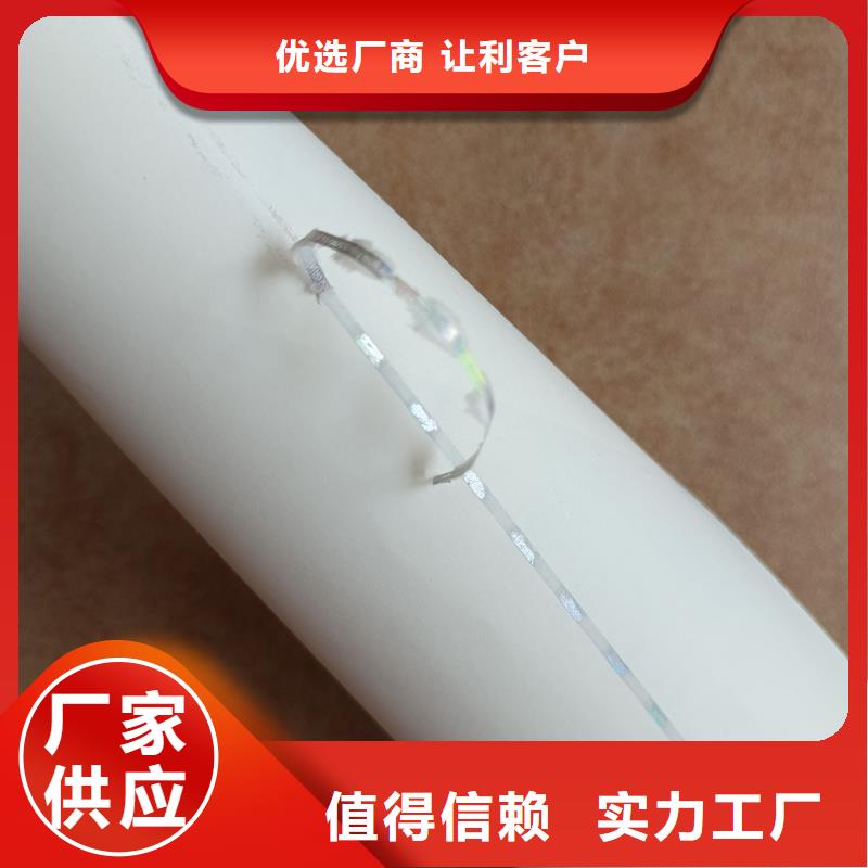 检测报告防伪水印纸防复印纸纸张防伪源头厂家来图定制