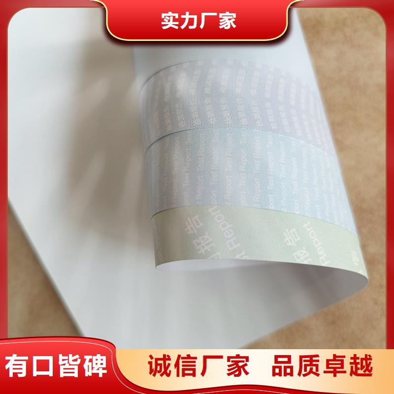  检测报告防伪水印纸防复印纸实体厂家