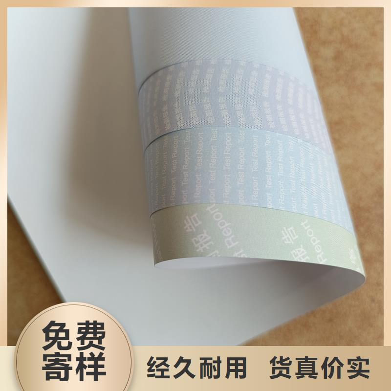 檢測(cè)報(bào)告防偽水印紙防復(fù)印紙產(chǎn)地貨源