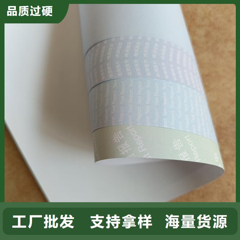 检测报告防伪水印纸防复印纸批发商