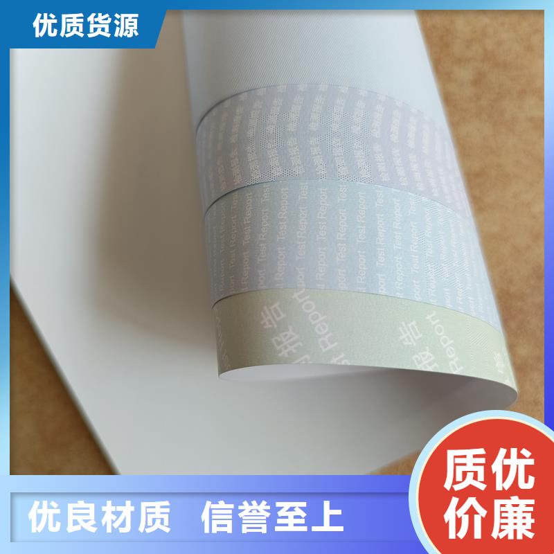 檢測(cè)報(bào)告防偽水印紙防復(fù)印紙款式新穎