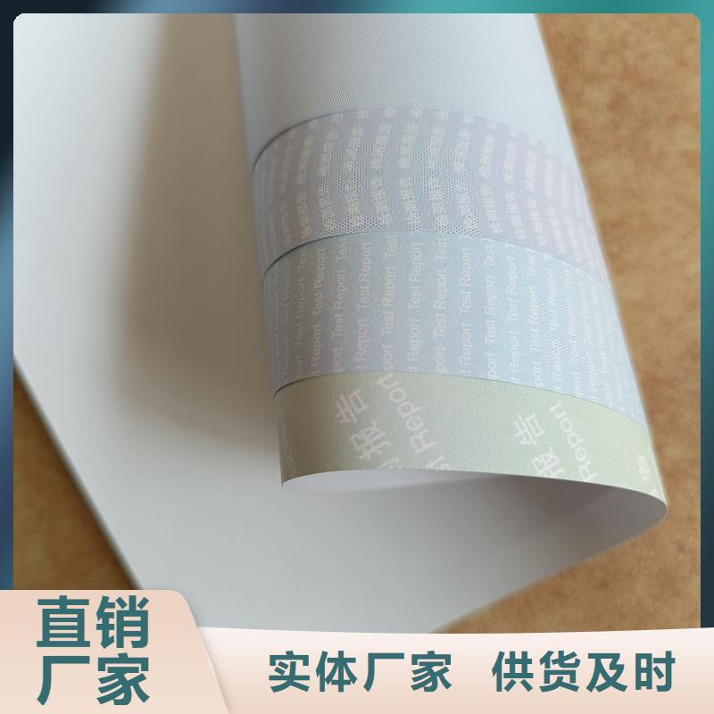 检测报告防伪水印纸防复印纸打造好品质