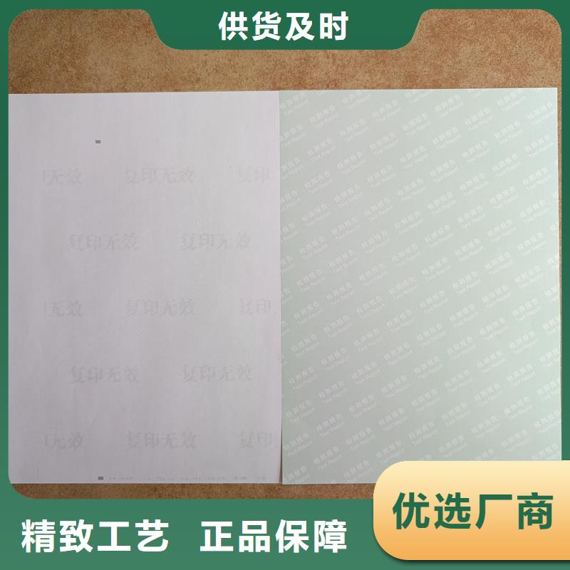 【檢測報告防偽水印紙防復印紙】防復印紙價格自主研發(fā)