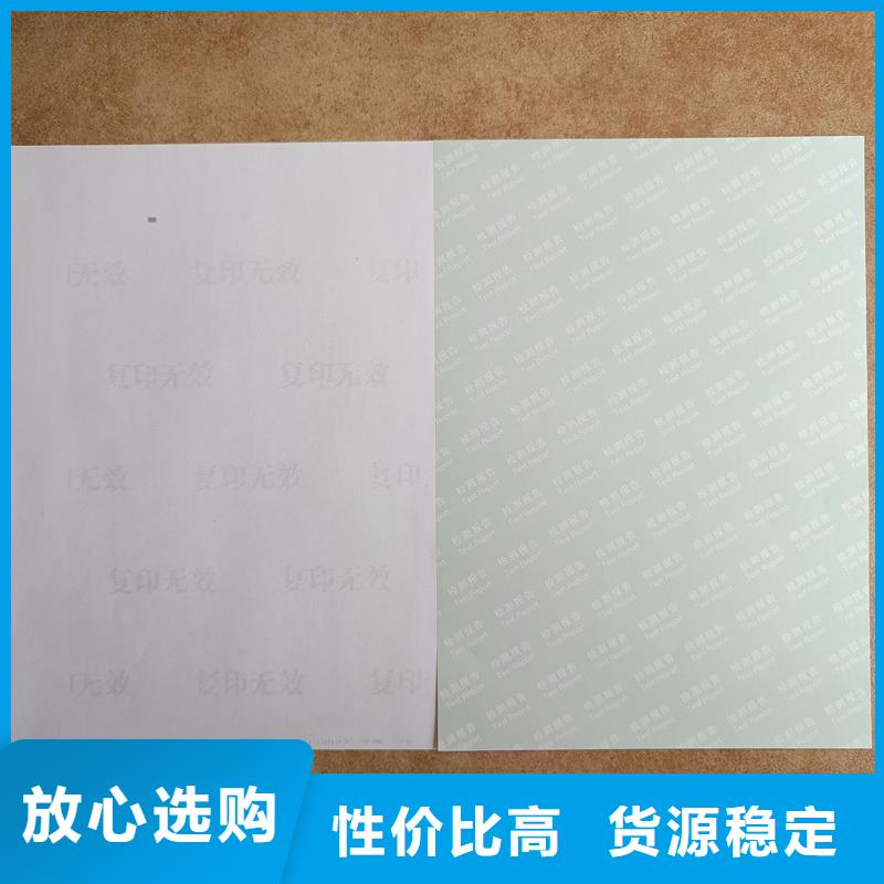 檢測報告防偽水印紙防復(fù)印紙老客戶鐘愛