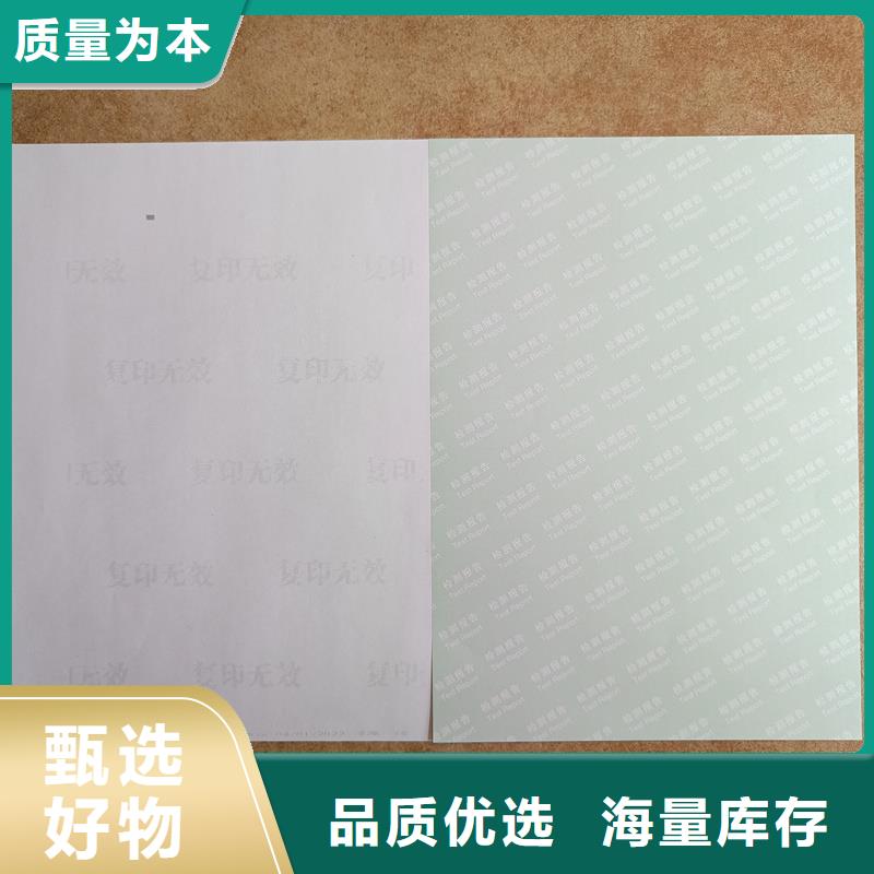 检测报告防伪水印纸防复印纸好产品好服务