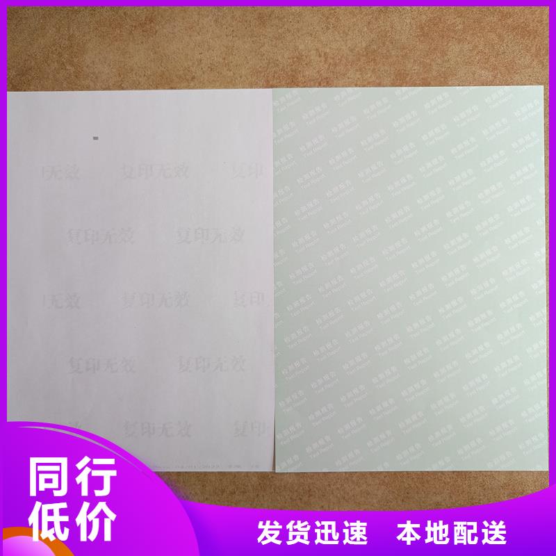 檢測報告防偽水印紙防復(fù)印紙免費安裝
