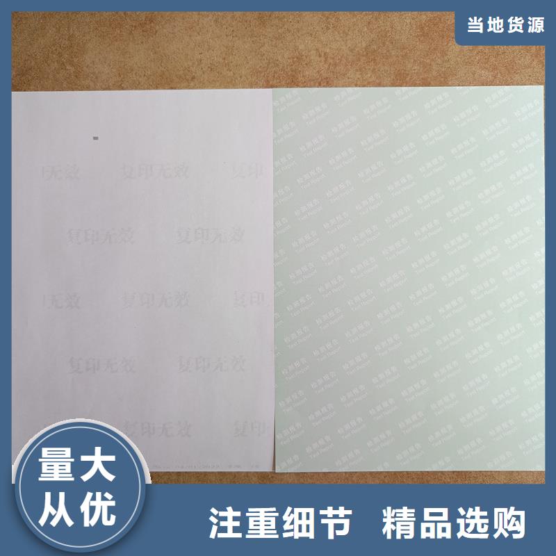  檢測(cè)報(bào)告防偽水印紙防復(fù)印紙優(yōu)良材質(zhì)