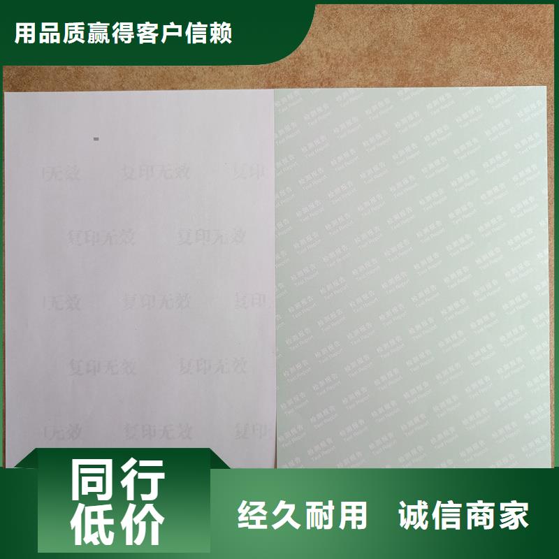 檢測(cè)報(bào)告防偽水印紙防復(fù)印紙防復(fù)印紙多種款式可隨心選擇