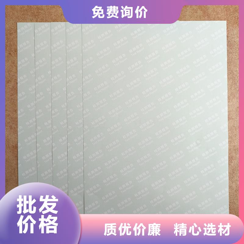  检测报告防伪水印纸防复印纸工厂现货供应