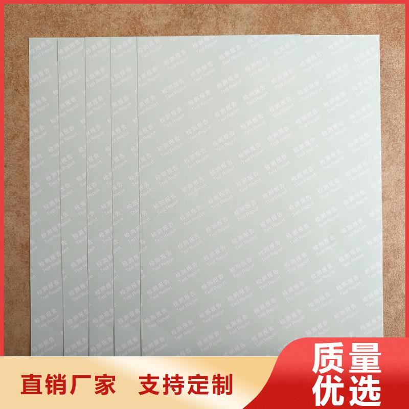 检测报告防伪水印纸防复印纸支持加工定制