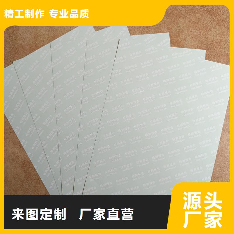  检测报告防伪水印纸防复印纸自主研发