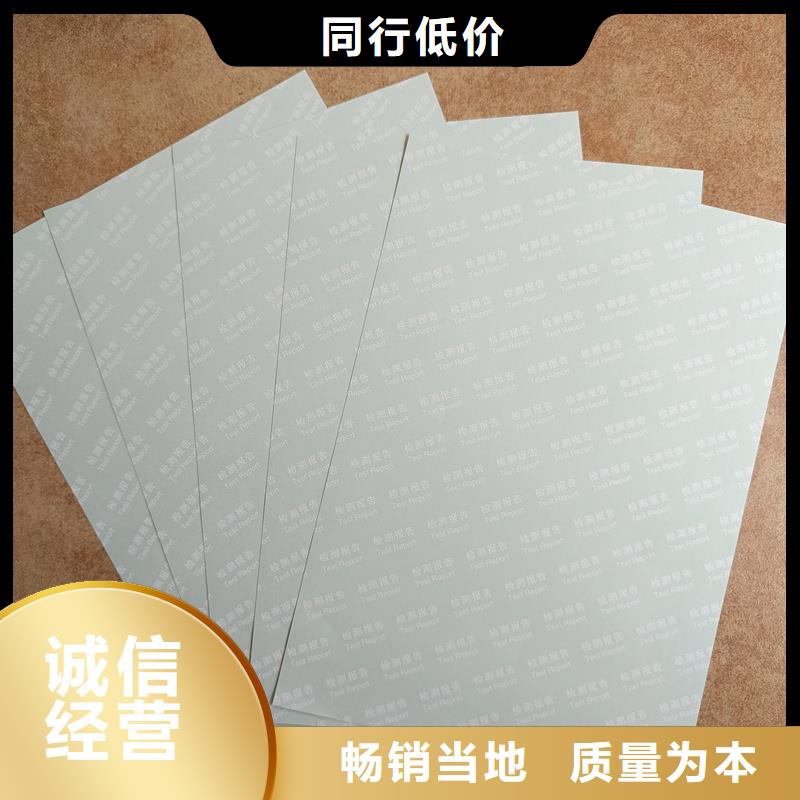  检测报告防伪水印纸防复印纸常年出售