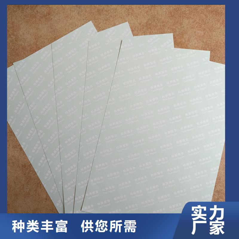 檢測報告防偽水印紙防復(fù)印紙工廠現(xiàn)貨供應(yīng)