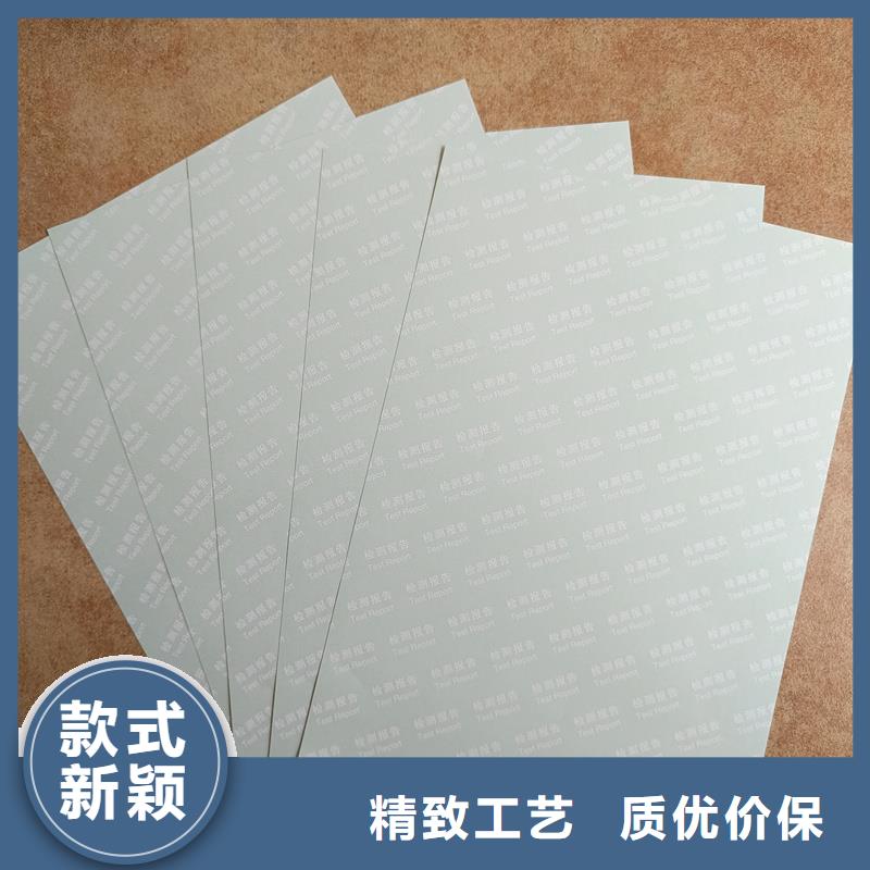  检测报告防伪水印纸防复印纸产地工厂