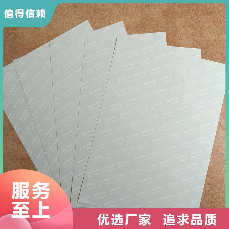  檢測(cè)報(bào)告防偽水印紙防復(fù)印紙優(yōu)良材質(zhì)