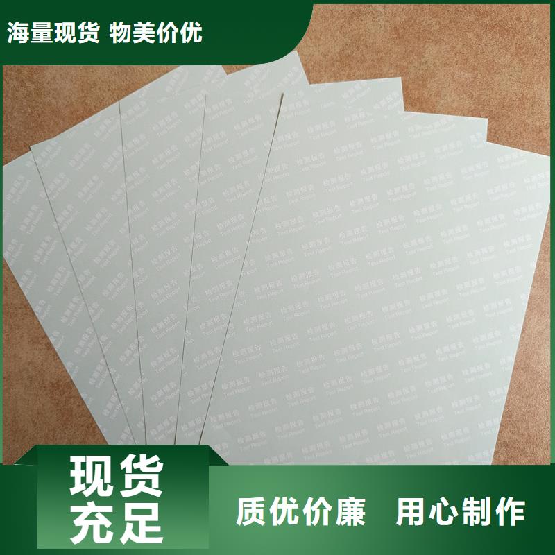 檢測報告防偽水印紙防復印紙拒絕中間商