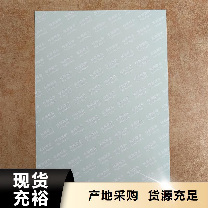 檢測報告防偽水印紙防復印紙品牌企業(yè)