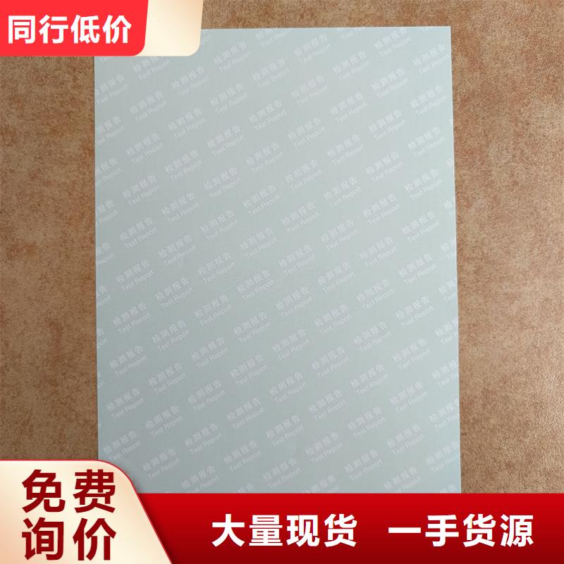 檢測報(bào)告防偽水印紙防復(fù)印紙_防偽水印紙廠家好產(chǎn)品不怕比