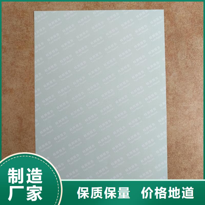 检测报告防伪水印纸防复印纸_做防伪标签的公司产品细节