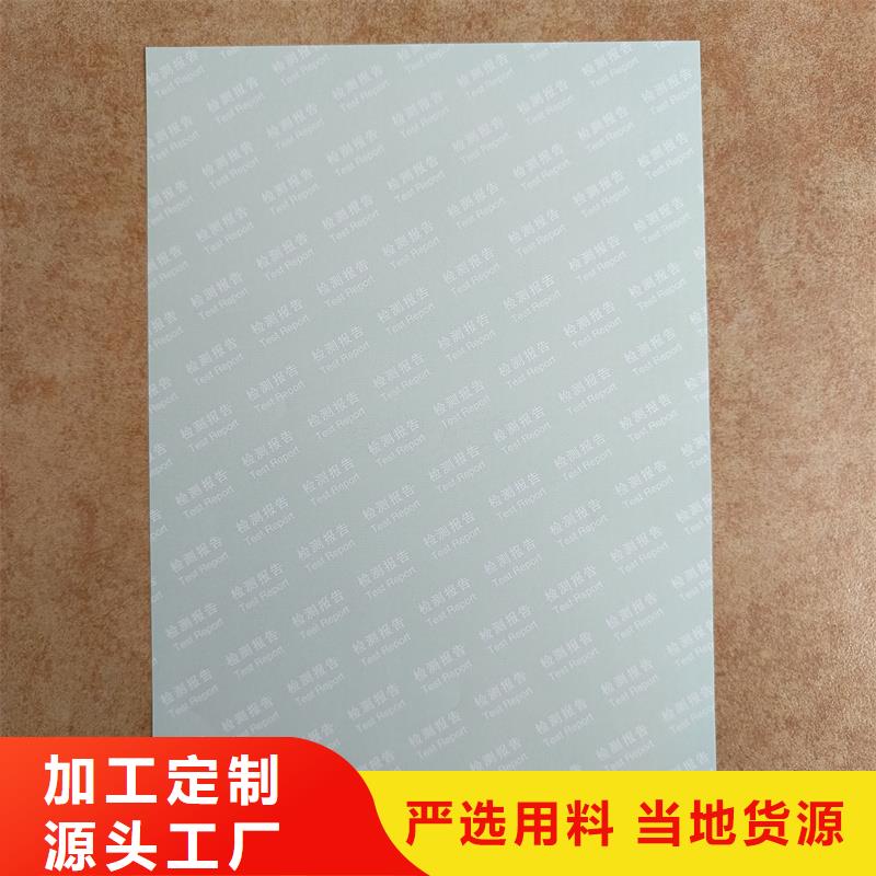 检测报告防伪水印纸防复印纸检测报告纸张匠心工艺