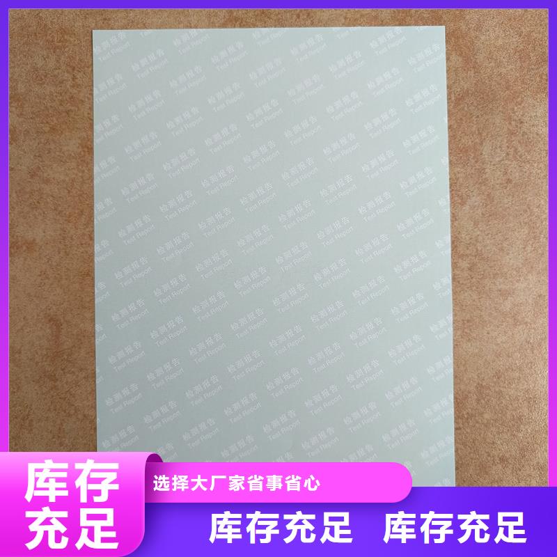检测报告防伪水印纸防复印纸【银线防伪水印纸】现货充足