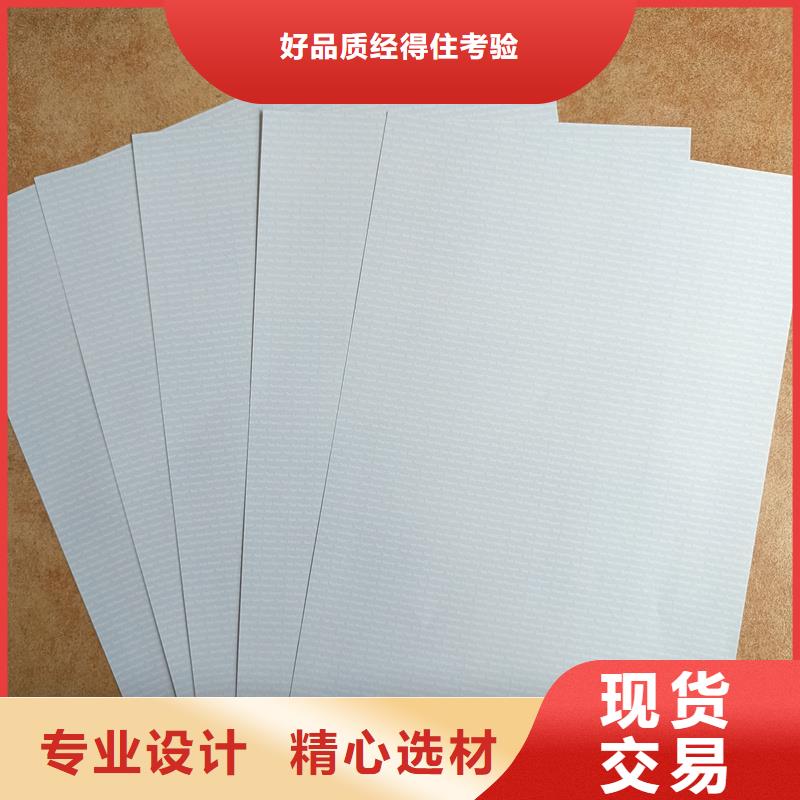 检测报告防伪水印纸防复印纸源厂直销