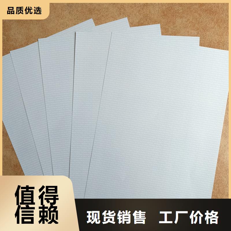 檢測報告防偽水印紙防復(fù)印紙源頭廠家量大價優(yōu)