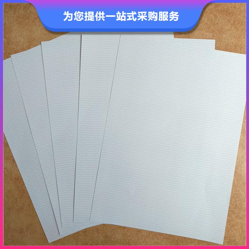 檢測報告防偽水印紙防復(fù)印紙防偽標(biāo)識制作實地大廠